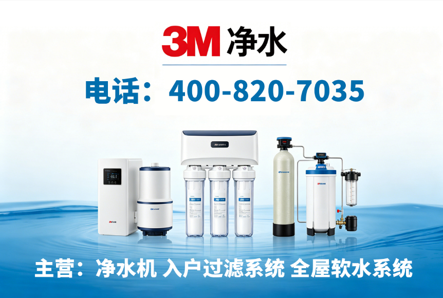 3M净水中山线上分站
